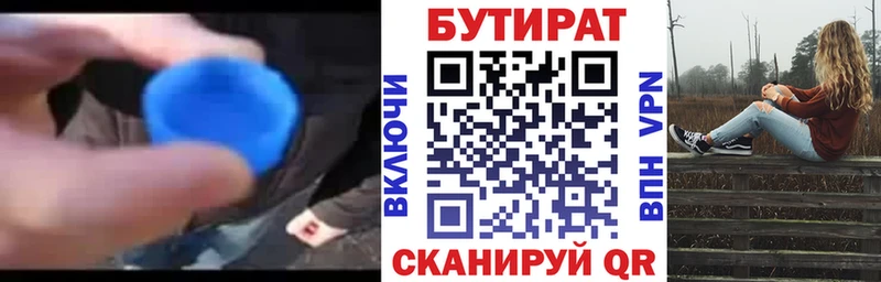 Бутират оксибутират Тверь